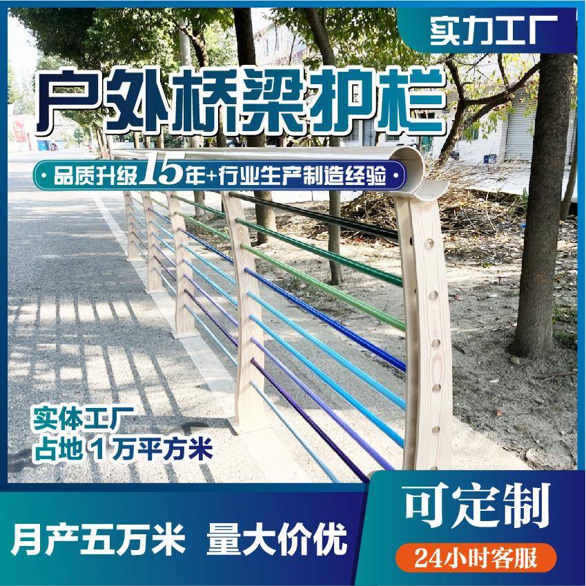 厂家加工304不锈钢复合管护栏 防撞栏加厚河道艺术防护栏杆价
