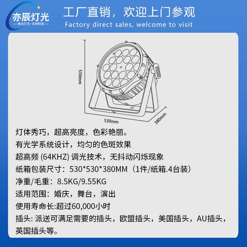 18颗超薄防水帕灯户外亮化婚庆演出全彩照树灯LED染色灯舞台灯光