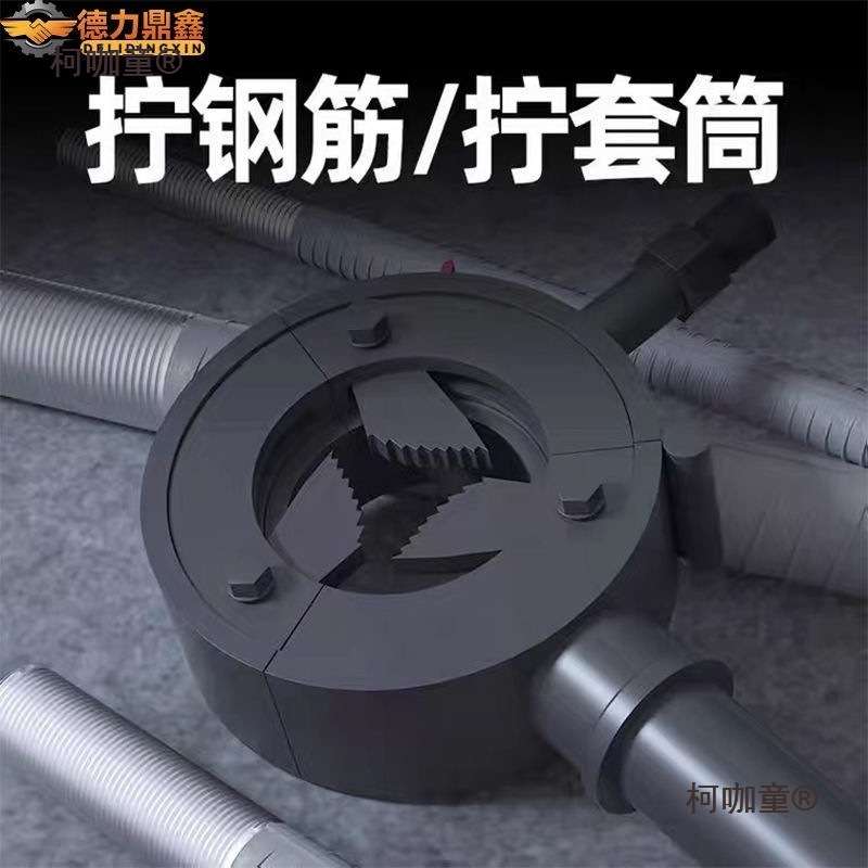 全自动电动钢筋套筒快速上丝扳手直螺纹拧紧机套丝手动工具麦太保
