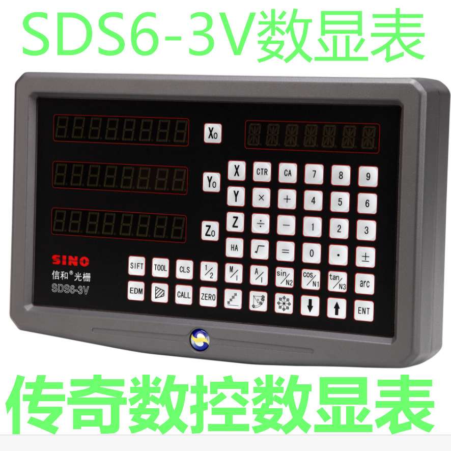 信和光栅尺 数显表SDS6-3V 用于昆明机床股份公司镗床 江苏常州