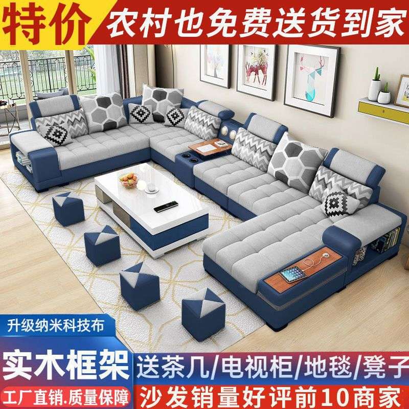 沙发 大小户型组合转角可拆洗皮布现代简约客厅整装乳胶布艺沙发
