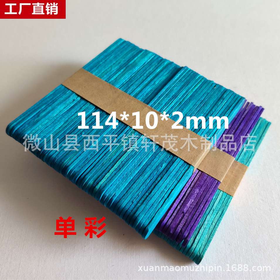 工厂 优质桦木彩色直边114*10*2mm冰糕木棍木棒 模型10000支装