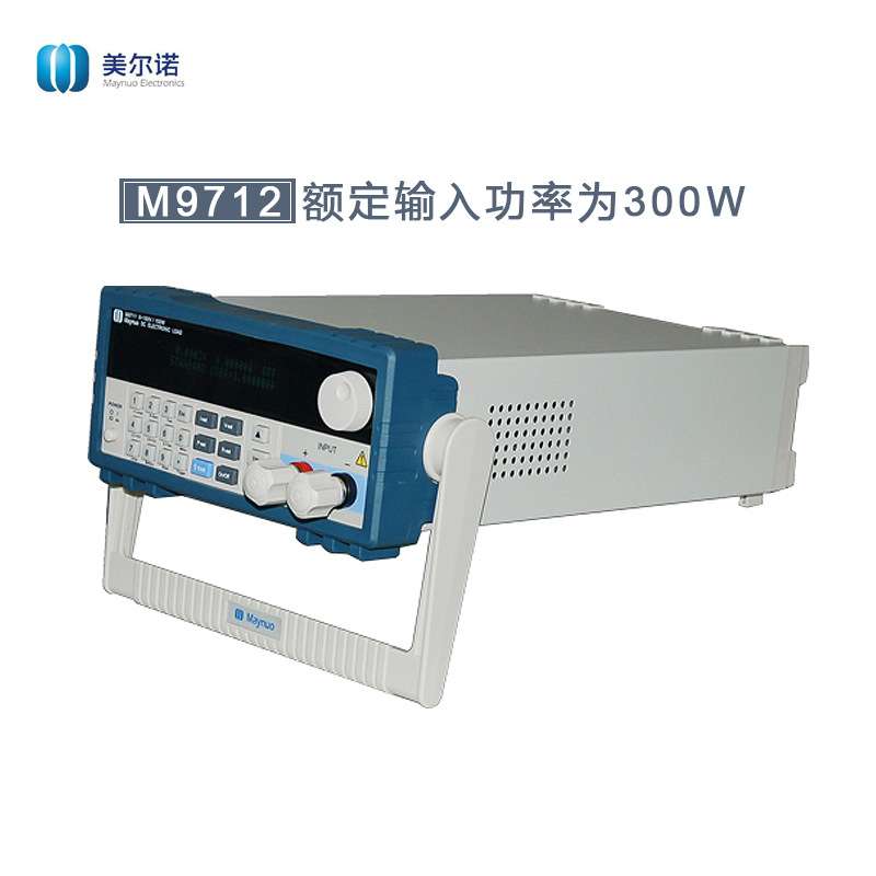 美尔诺M9710可编程直流电子负载150V/30A/150W负载仪