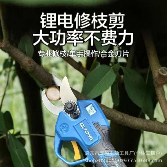 多功能大功率充电式单手锂电修枝剪茶树修果园园林花草树木修剪机