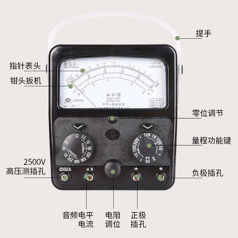 上海四厂星牌指针式万用表MF500 高精度机械指针表内磁外磁2500V