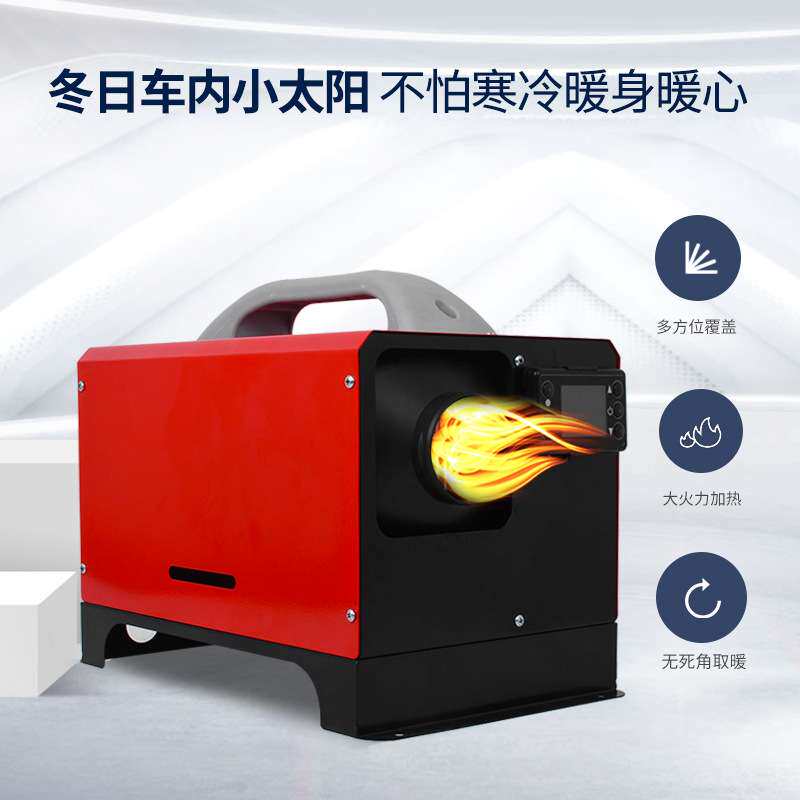 非标驻车加热器柴暖配件暖风机配件柴暖 货车一体柴油加热器