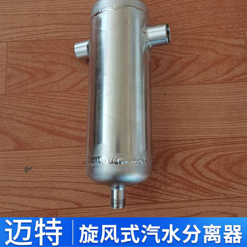 不锈钢旋风式过滤器 zcqf1/2汽水分离器 螺纹连接水汽分离器