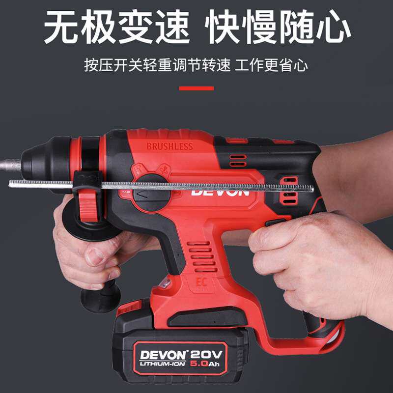 大有电动工具5401锂电电锤轻型充电式无刷锂电冲击钻大有锂电工具