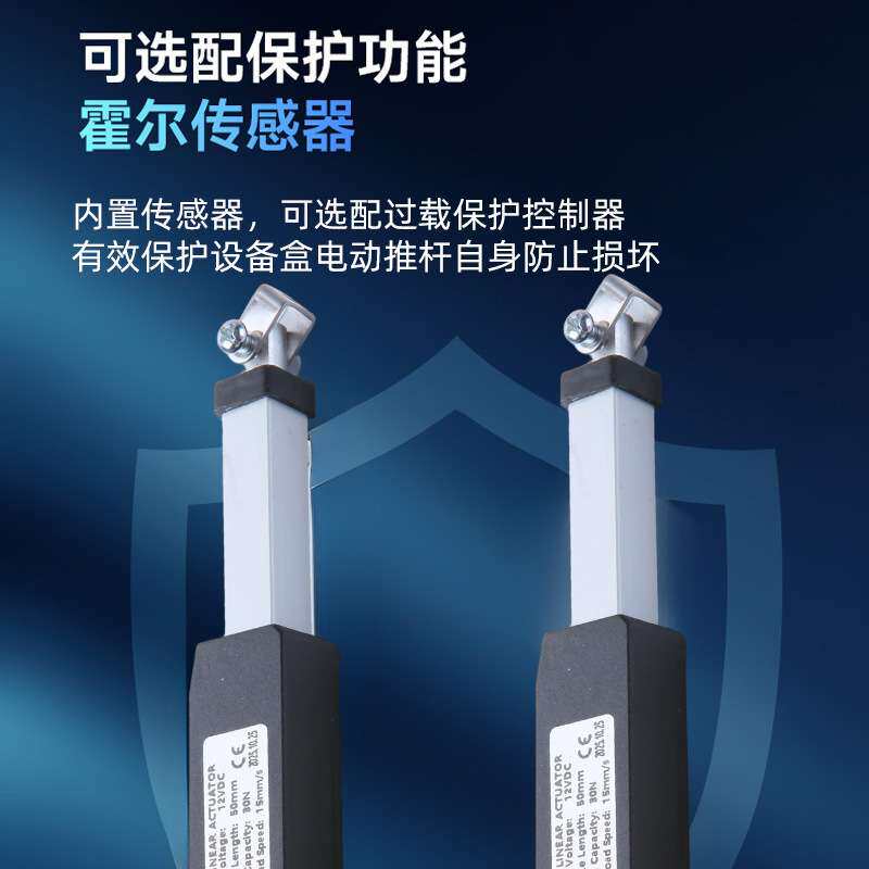 电动推杆伸缩杆12/24v直流往复电机长头直线行程升降杆智能大推力