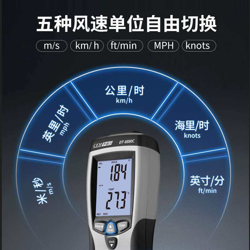 CEM华盛昌3880C弯头型热敏风速仪DT-8880C热线式风速计风量仪表