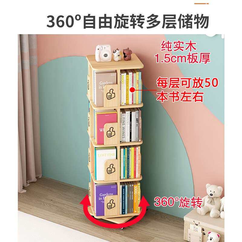 纯实木落地书架360旋转儿童阅读架书柜简约收纳绘本架移动置物架图片
