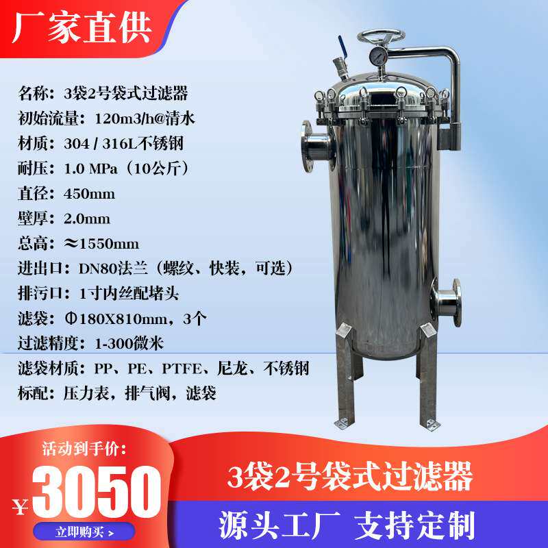 多袋袋式过滤器厂家供应 食用油白糖过滤器 牛奶、果汁过滤器