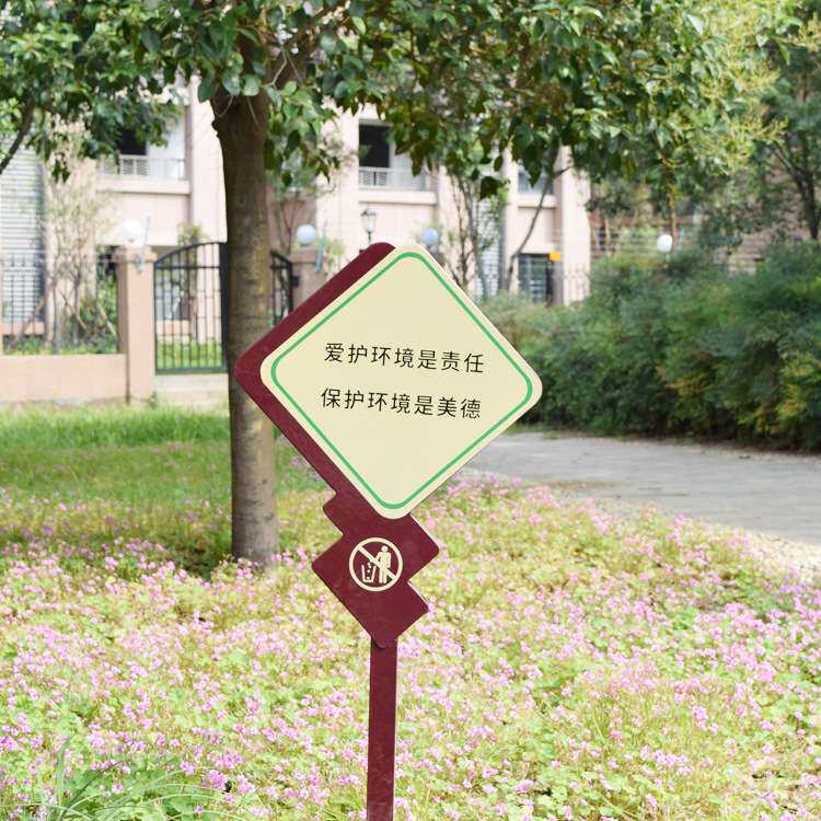 厂家供应 花草广告牌 绿化标识 温馨提示牌 广告牌设计制作厂家