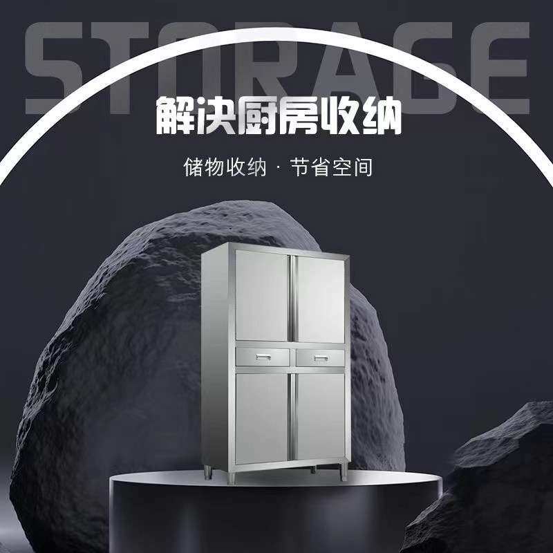 不锈钢四门碗柜整体对开门橱柜食品橱房厨房四门收纳储物柜碟柜