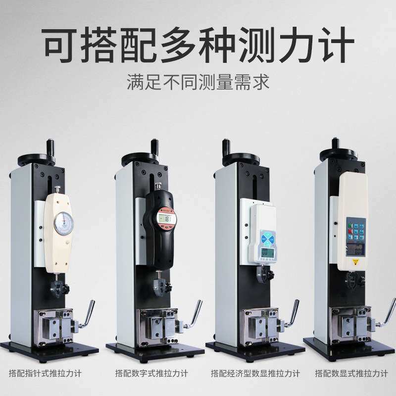 HEMUELE禾木立卧两用螺旋测试台架SLK拉力试验机压力检测表器工具