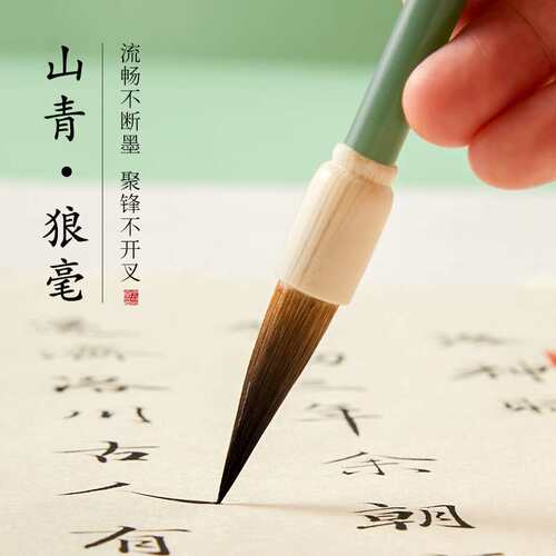 六品堂毛笔书法专用初学者入门套装成人练毛笔字专用兼毫小楷毛笔