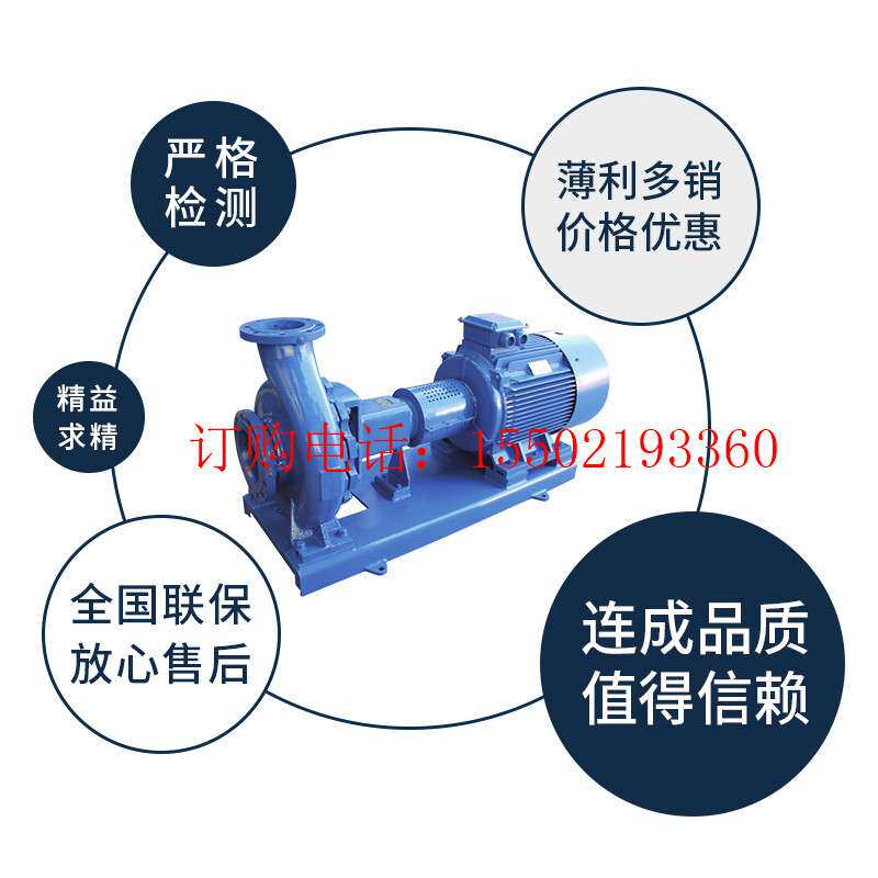 上海连成水泵卧式单级离心泵IS125-100-200端吸离心水泵管道泵