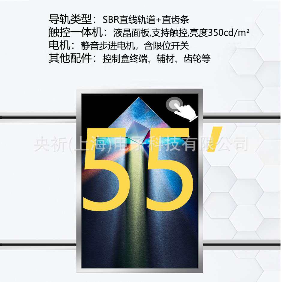 互动滑轨屏电动移动推拉式多媒体展厅手动弧形导轨触摸广告一体机