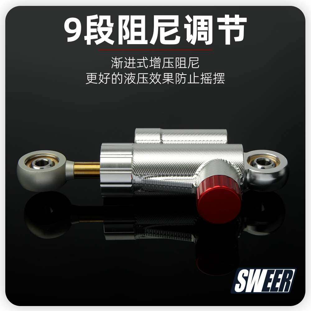 踏板车越野车车头平衡器防甩头通用迷你可调节方向阻尼杆钛尺阻尼