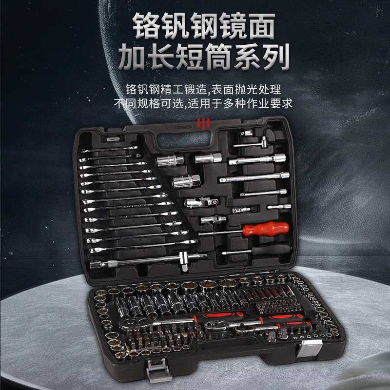 216件套五金套筒棘轮扳手修车工具箱套装多功能汽车修理工具