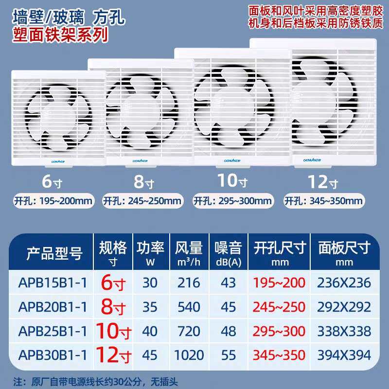 正野寸8寸10寸12寸百叶排气扇卫生间厕所墙壁玻璃窗排风换气扇
