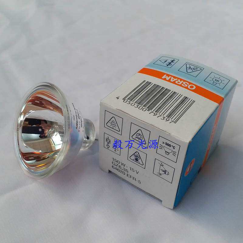 欧司朗OSRAM 64620 EFR-5 15V150W显微镜灯泡 光学仪器灯泡 灯杯