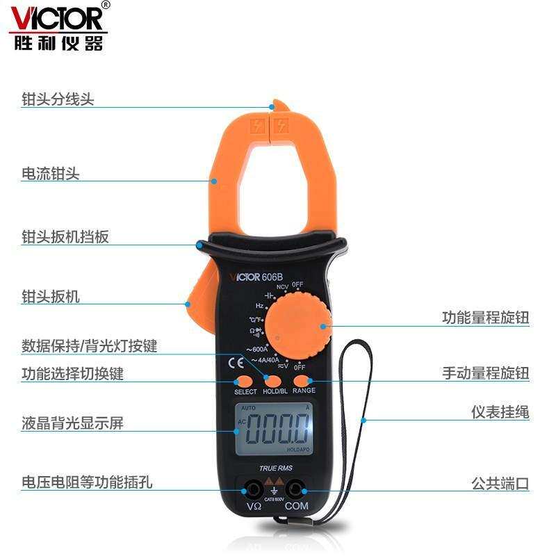 胜利钳形万用表VC606B钳形表数字电流表钳型表高精度电工表