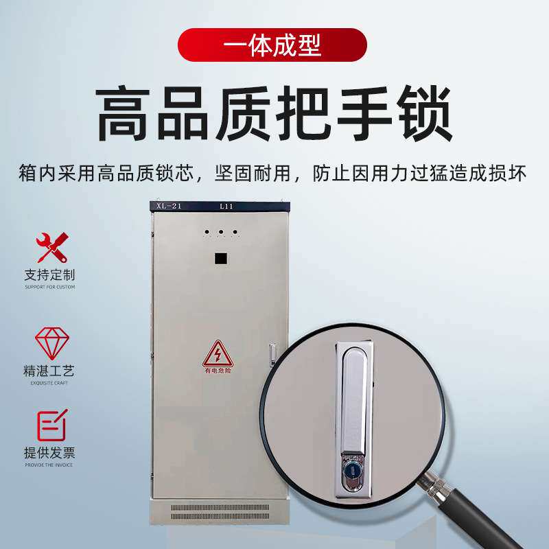 厂家供应XL-21动力柜配电箱箱体 户内低压电气落地配电柜柜体