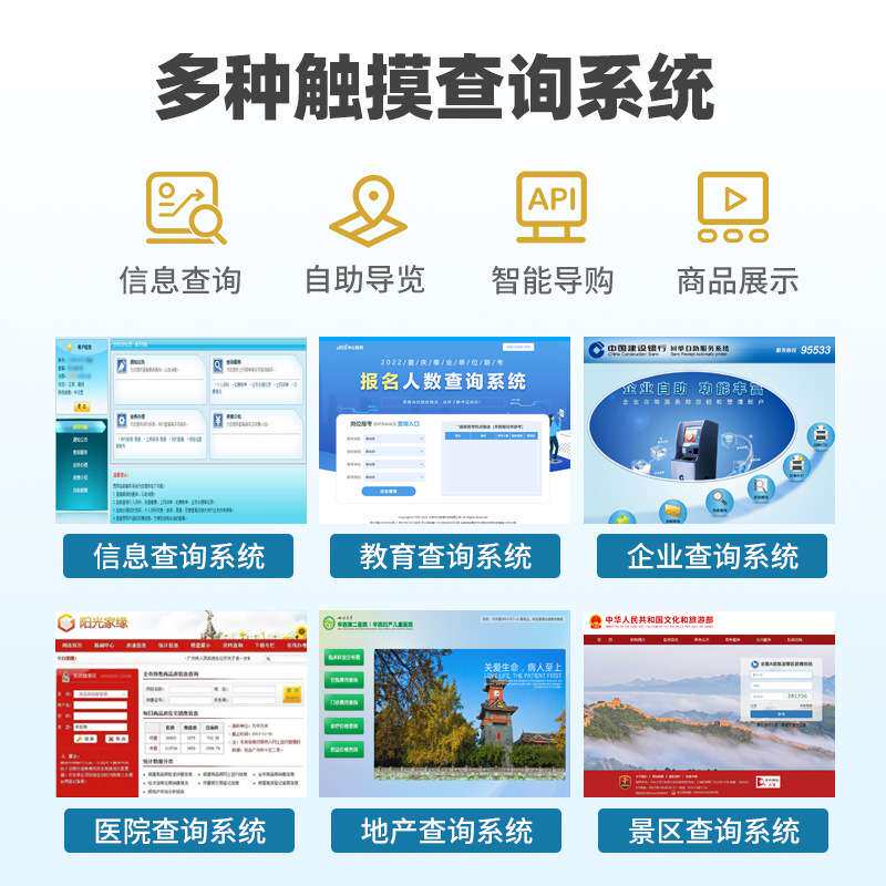 卧式触摸查询一体机21.5/32/43/55/65尺寸齐全智能卧式触控一体机