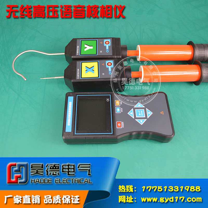 KT320A全智能无线高低压核相仪/10kv/35KV/110KV/220KV核相仪