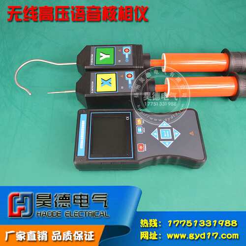 KT320A全智能无线高低压核相仪/10kv/35KV/110KV/220KV核相仪