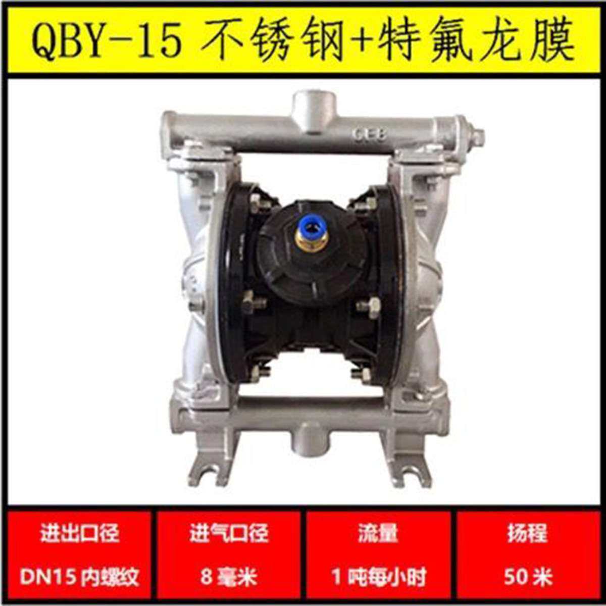 气动隔膜泵QBY25/40/50工程塑料污水胶水油漆涂料防爆化工泵