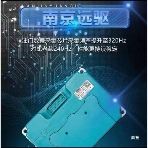 南京远驱控制器72450/72680 九号MZ/M95c+/M3 核AE4i/AE4SE/AE5
