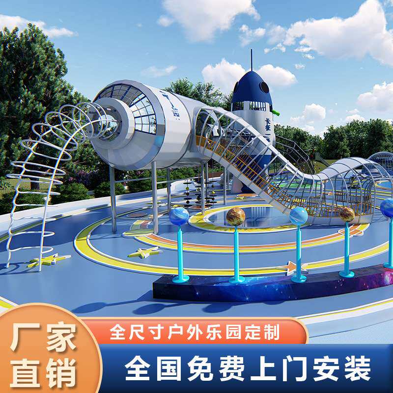 户外大型儿童游乐设备小区公园组合滑梯设施室外无动力不锈钢滑梯