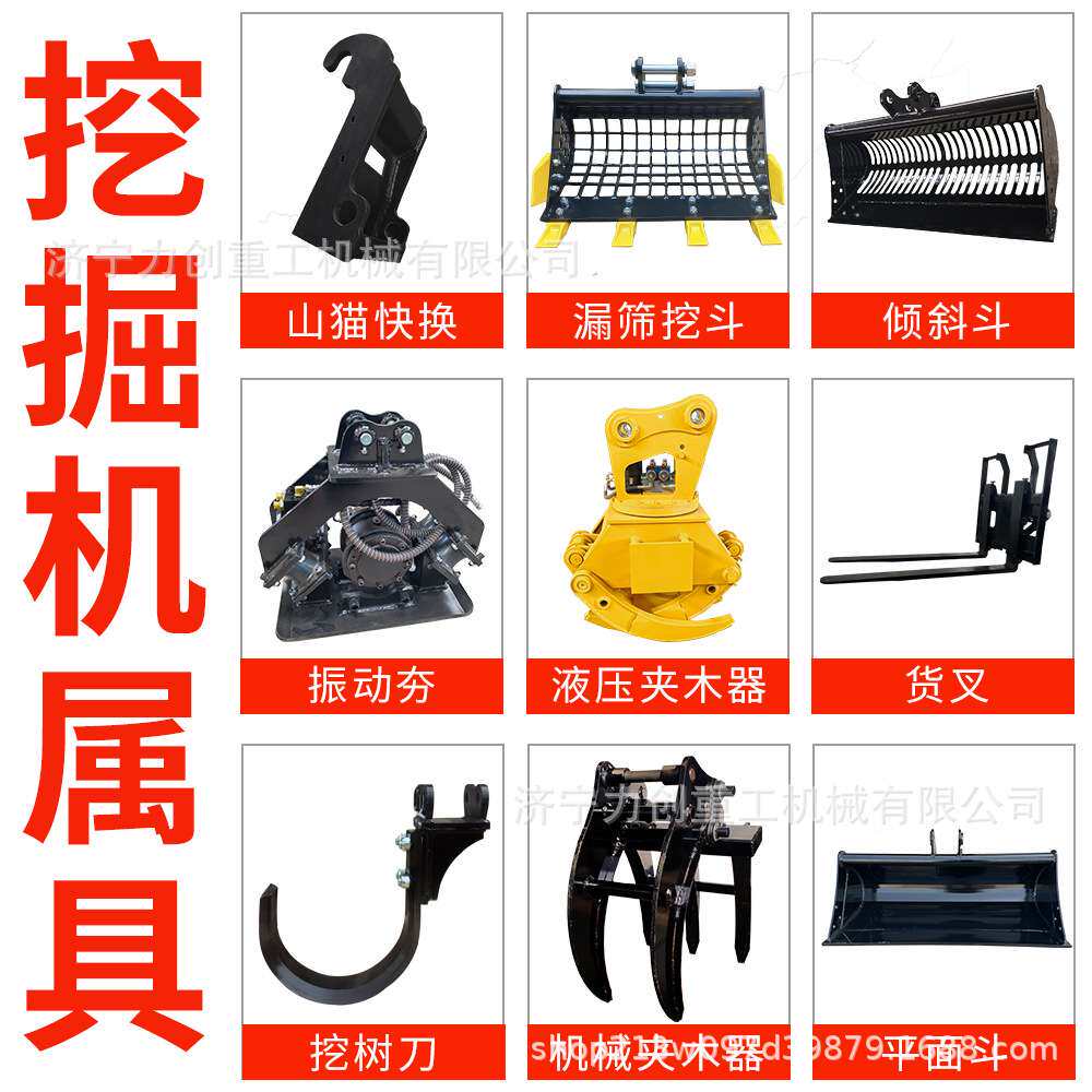 小型挖掘机属具耙子破碎货叉平面斗漏筛斗农用机械配件液压拇指夹
