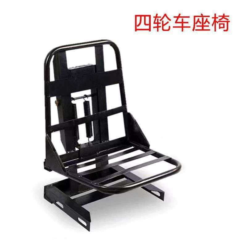 洛阳弹簧减震悬浮座椅坐垫座子四轮车小铲车改装车座通用型