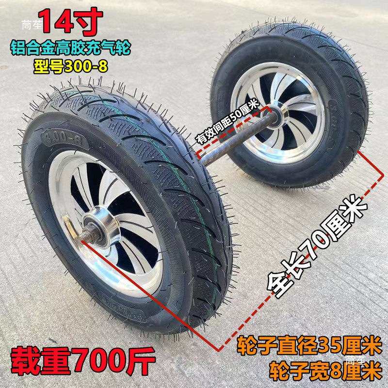 14寸铝合金充气轮+实心轴型号300-8手推车轮小推车脚轮老虎车轮