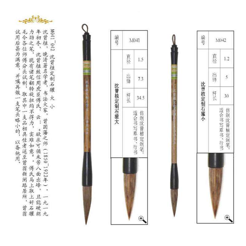 上海周虎臣毛笔专业级精制沈曾植石獾书法笔草书行书提斗大毛笔