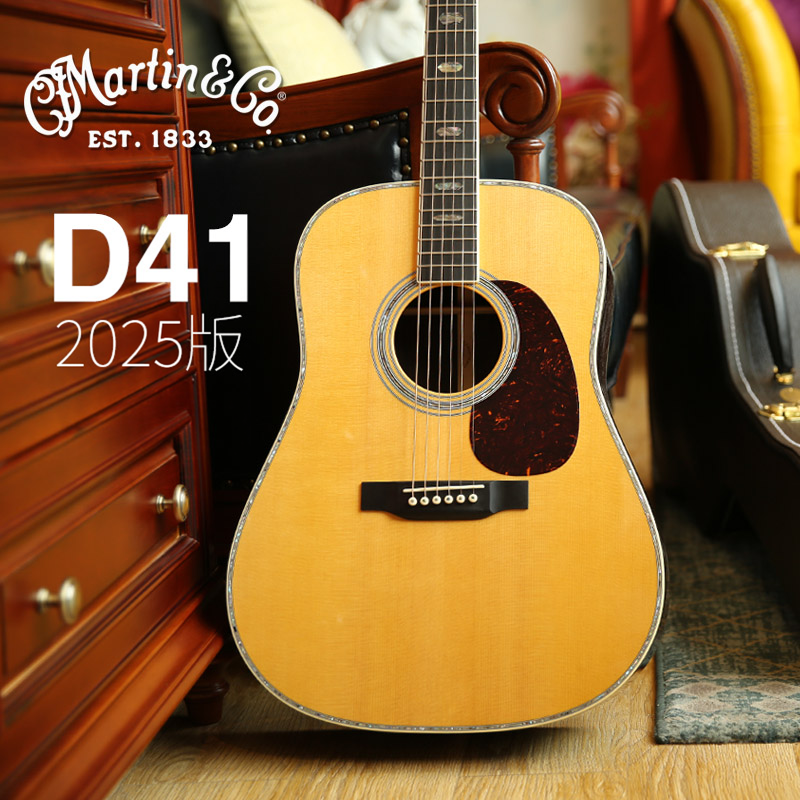 Martin马丁D41 D42 OM42 00042 D45 J40 全单板民谣木吉他 美产