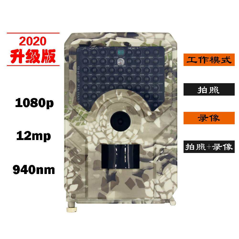 升级版PR200 高清相机 12MP 1080P户外监测相机 49颗940红外灯