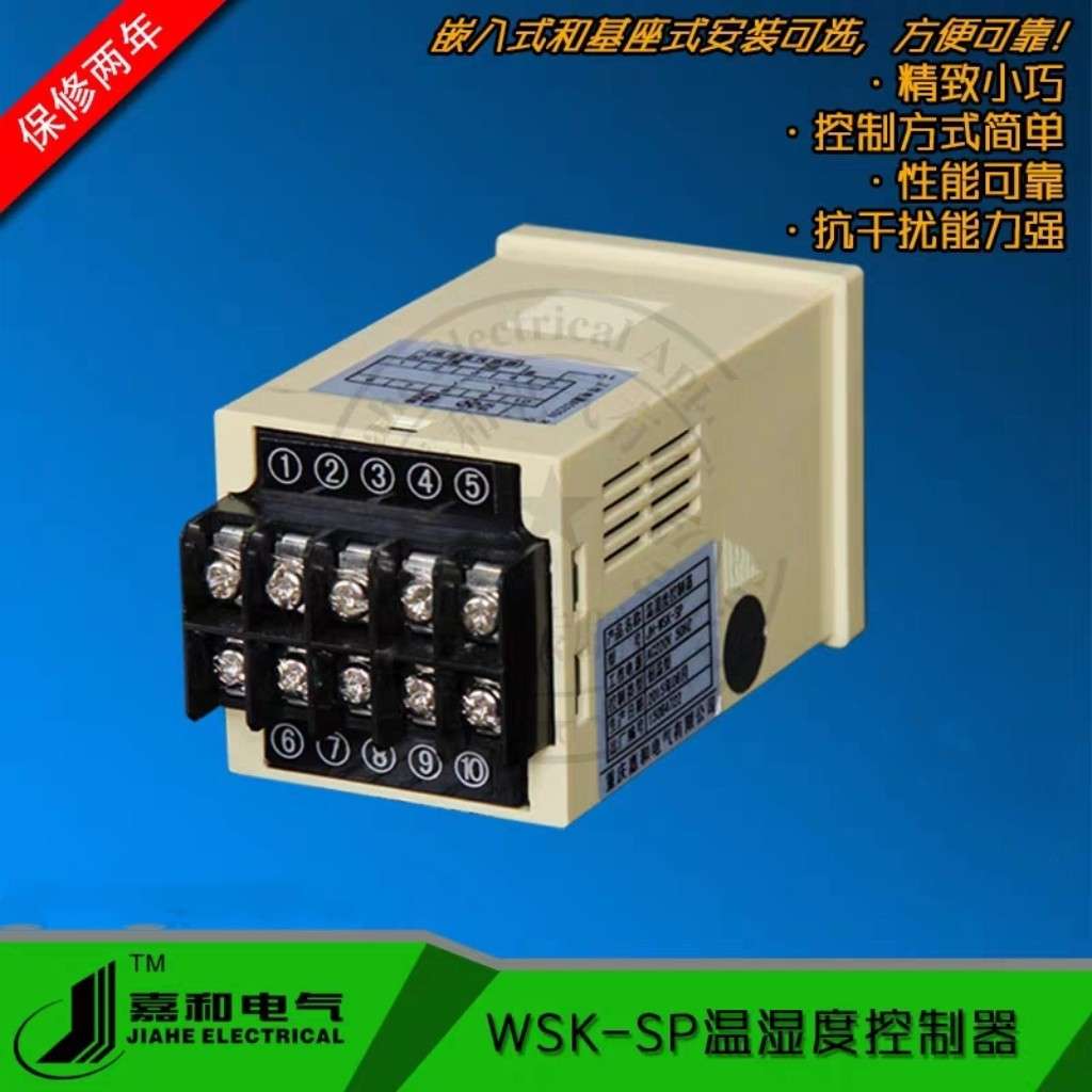电子数显温湿度控制器 多功能温度湿度电子控制仪高灵敏度带探头