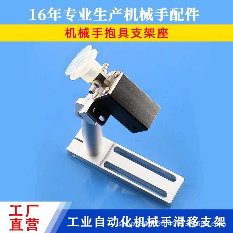 多关节可调式治具固定支架万向杆机械手配件吸盘万向座抱具万向座
