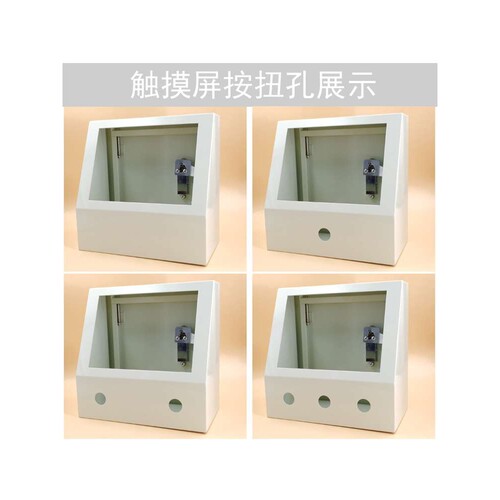 7寸触摸屏安装盒威纶 信捷 台达/控制箱/电箱/支架/外壳人机界面