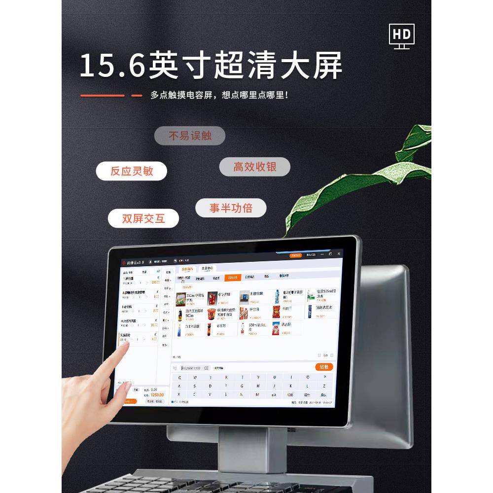 酷睿i5奥家T3通道式收银机收款机柜台收银机一体机大型商场商超便
