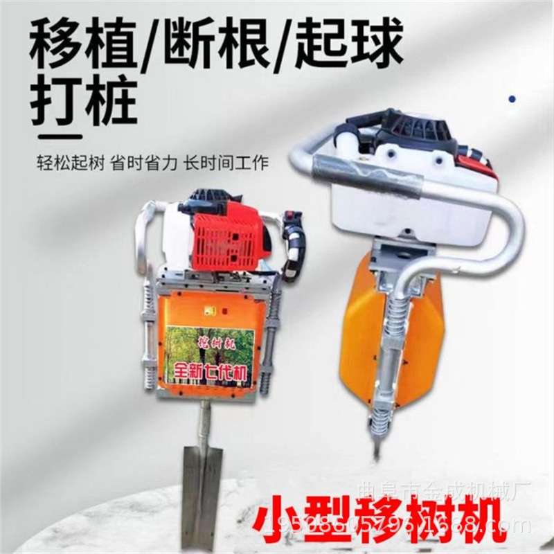 汽油动力挖树机 果园苗圃自动起树机 锯齿伐木铲树机 园林移树机