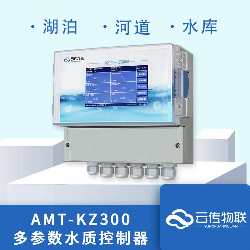 Wifi在线水质监测仪PH/电导率EC控制器水培水质检测鱼缸
