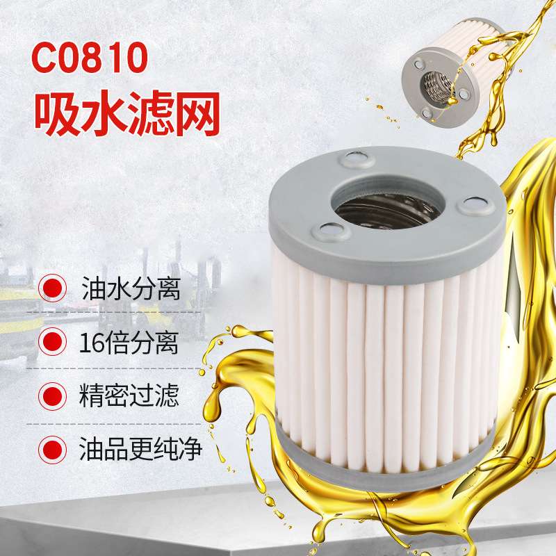 加油机吸水过滤网过滤器吸水吸水滤芯水探型正星三金C0810变纯净