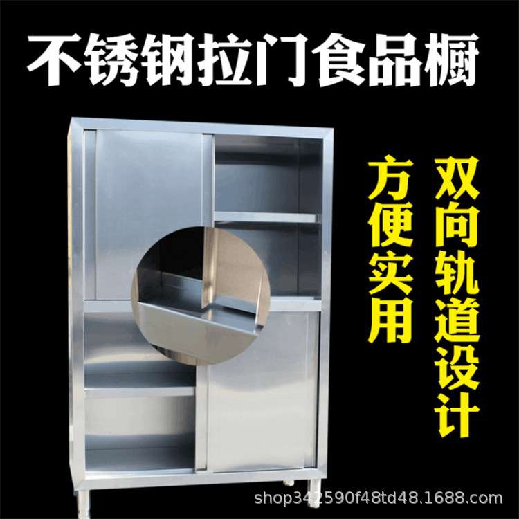 不锈钢碗柜食品橱商用保洁柜四门立柜拉门厨房储藏储物置物柜