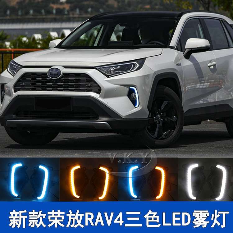 适用19-20年新款RVA4 LED雾灯总成 荣放led改装日行灯 前杠灯套装