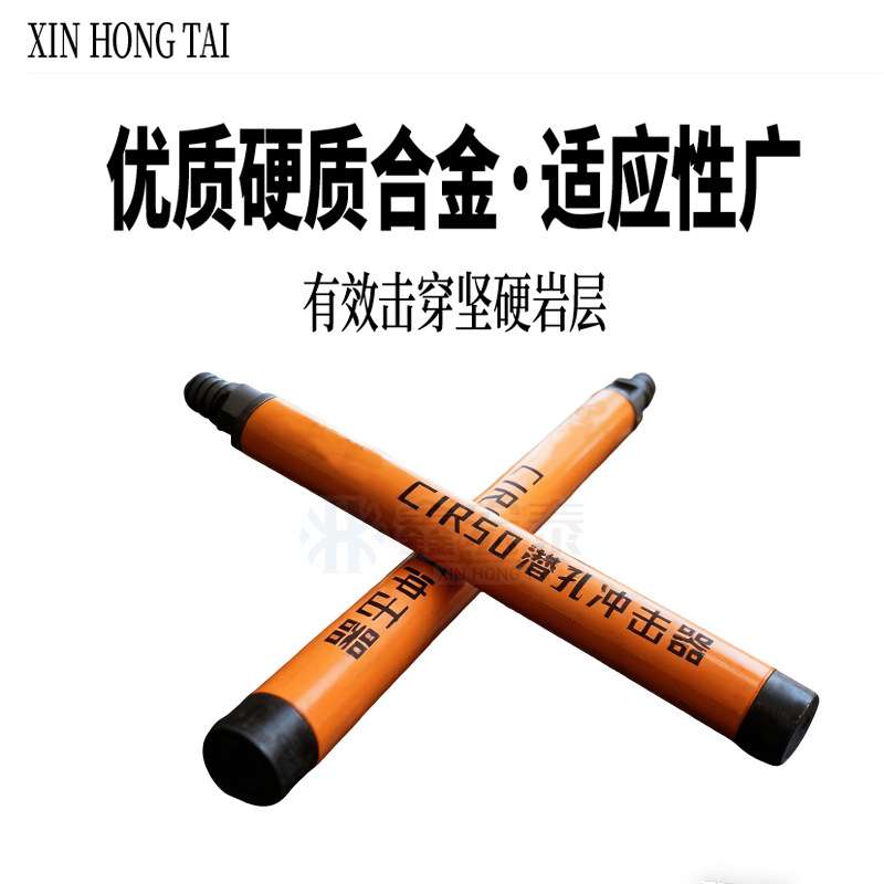 凿岩矿用冲击器潜孔钻头破碎矿山施工地质勘探岩心钻探设备冲击器